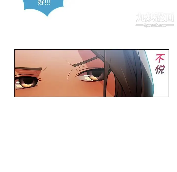 长腿姐姐 - 第14话 - page 46