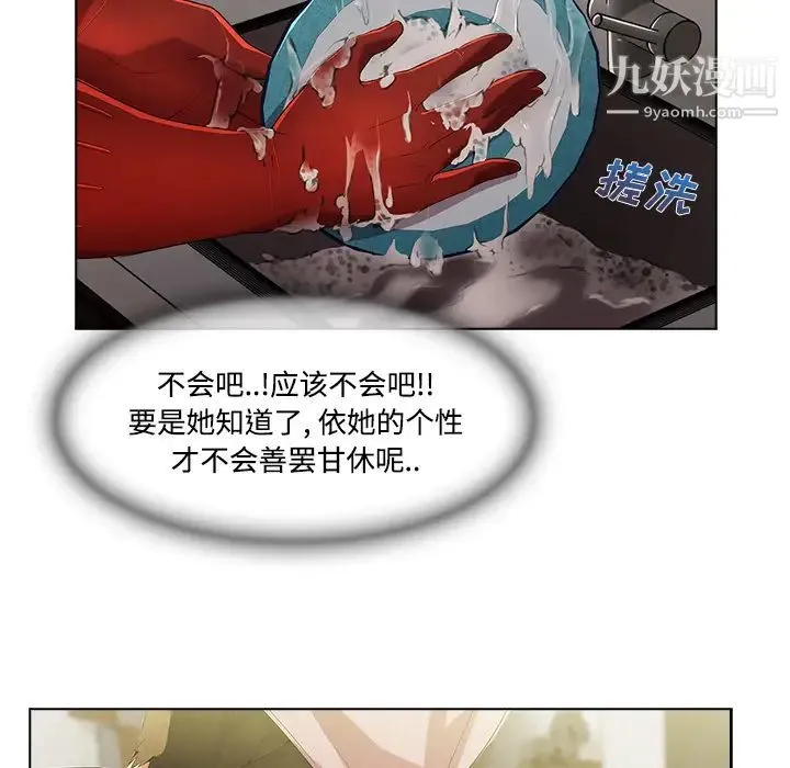长腿姐姐 - 第14话 - page 49