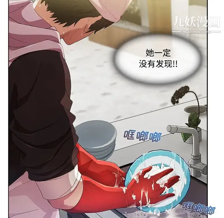 长腿姐姐 - 第14话 - page 50