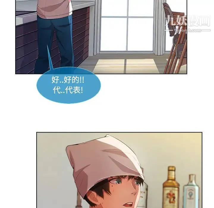 长腿姐姐 - 第14话 - page 56