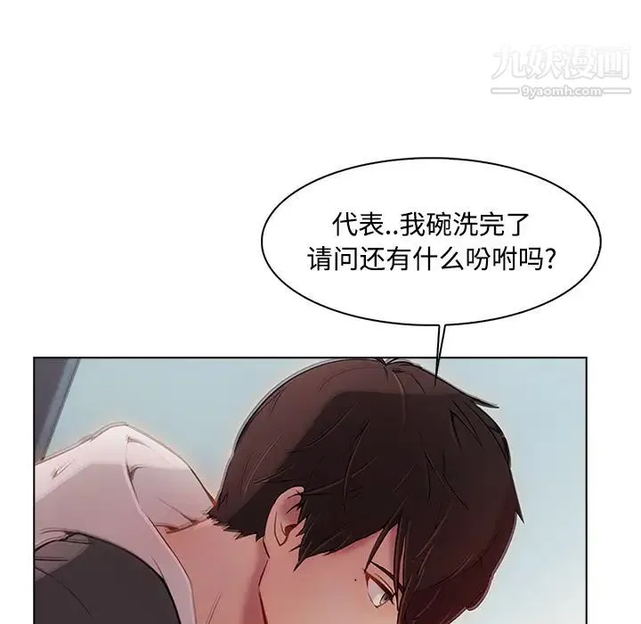 长腿姐姐 - 第14话 - page 59