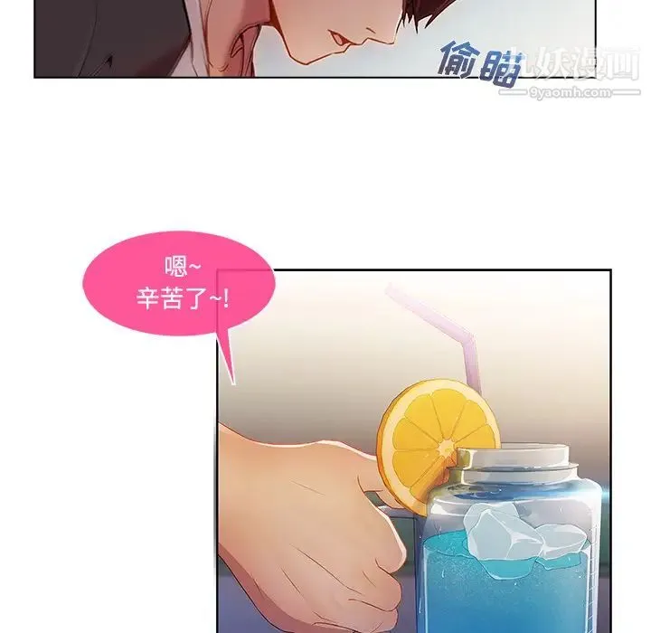 长腿姐姐 - 第14话 - page 60