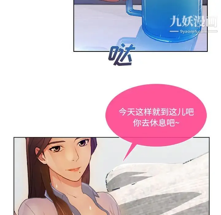 长腿姐姐 - 第14话 - page 61