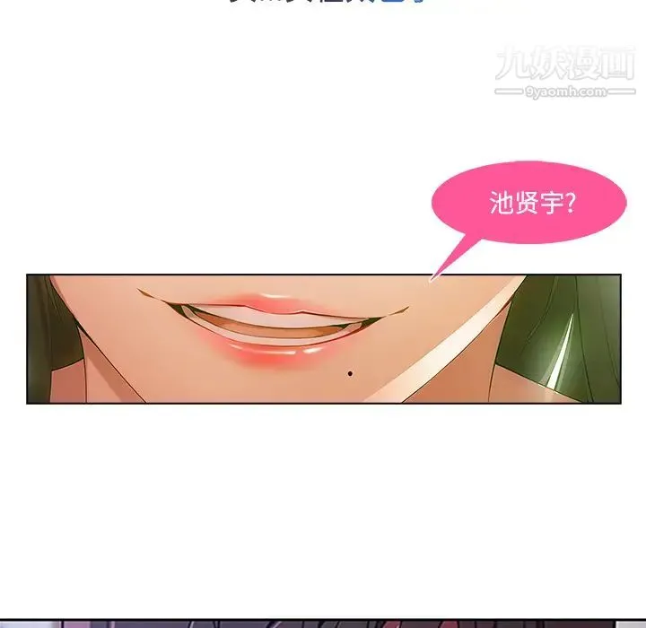 长腿姐姐 - 第14话 - page 69
