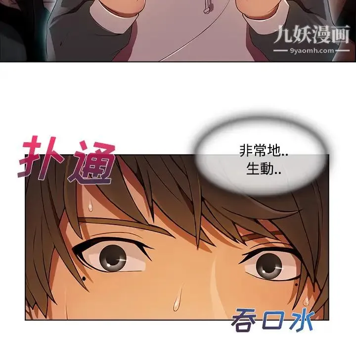 长腿姐姐 - 第14话 - page 73