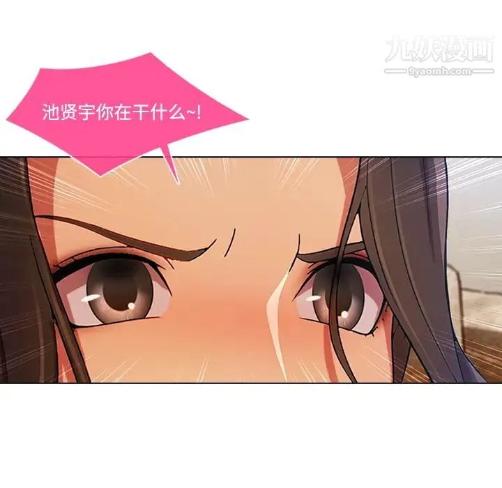长腿姐姐 - 第14话 - page 74