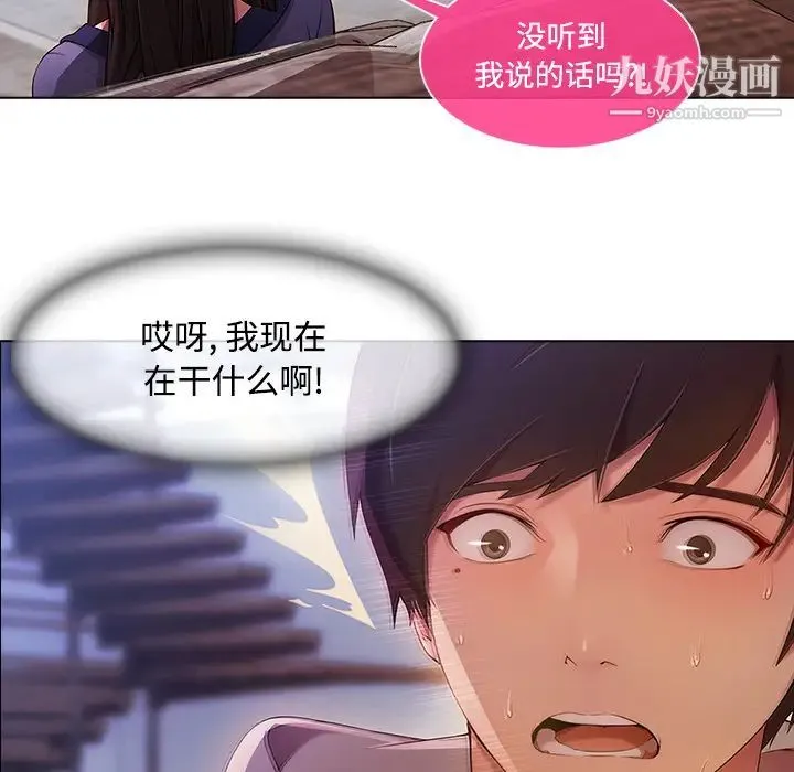 长腿姐姐 - 第14话 - page 76