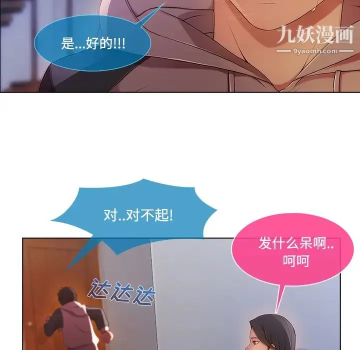 长腿姐姐 - 第14话 - page 77