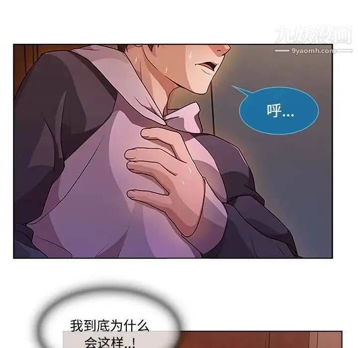 长腿姐姐 - 第14话 - page 82