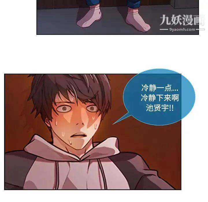 长腿姐姐 - 第14话 - page 84