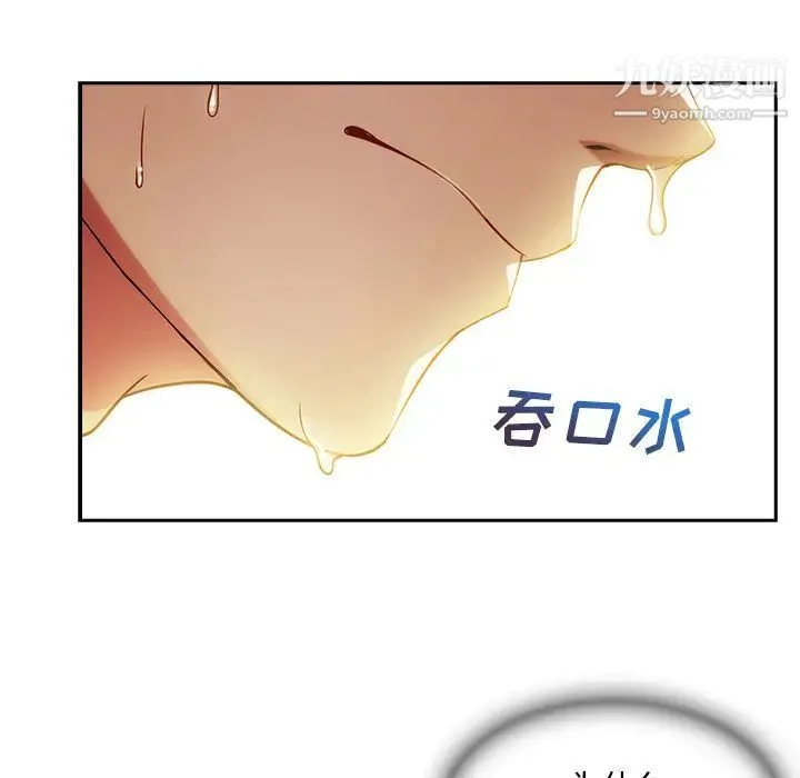 长腿姐姐 - 第14话 - page 85