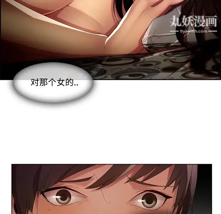 长腿姐姐 - 第14话 - page 89