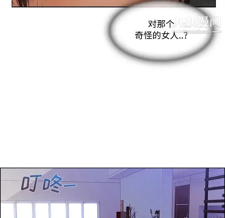 长腿姐姐 - 第14话 - page 90