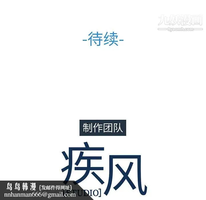 长腿姐姐 - 第14话 - page 92