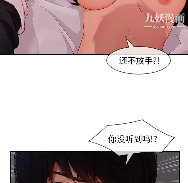 长腿姐姐 - 第35话 - page 9