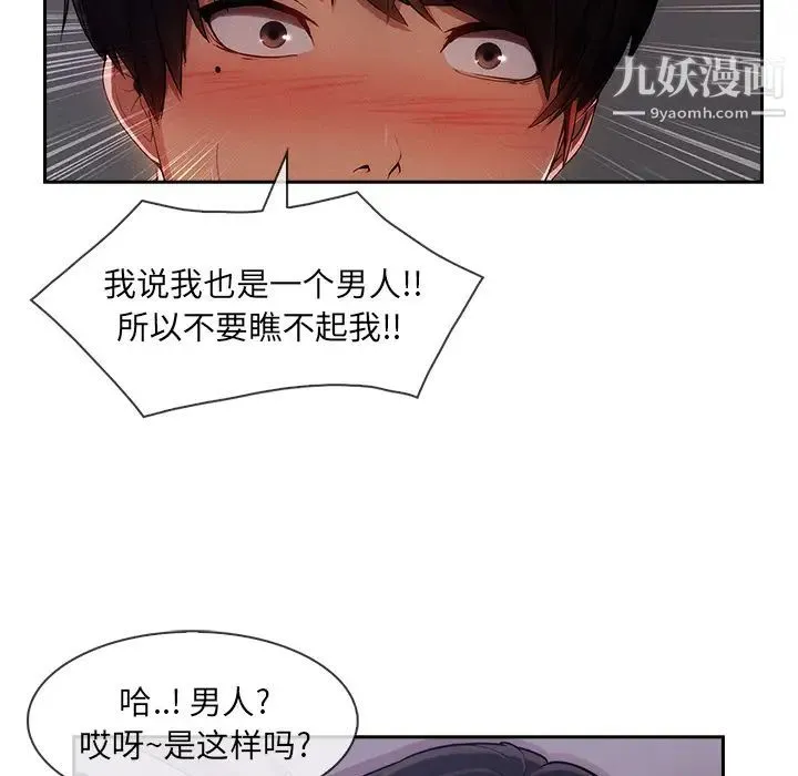 长腿姐姐 - 第35话 - page 10