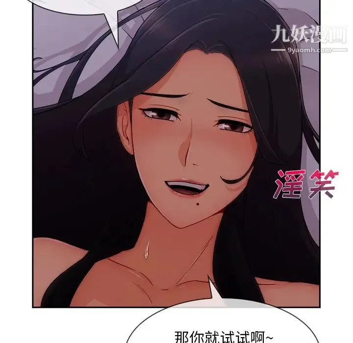 长腿姐姐 - 第35话 - page 11