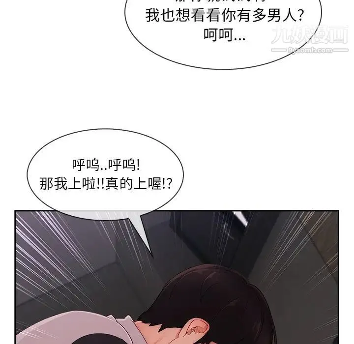 长腿姐姐 - 第35话 - page 12