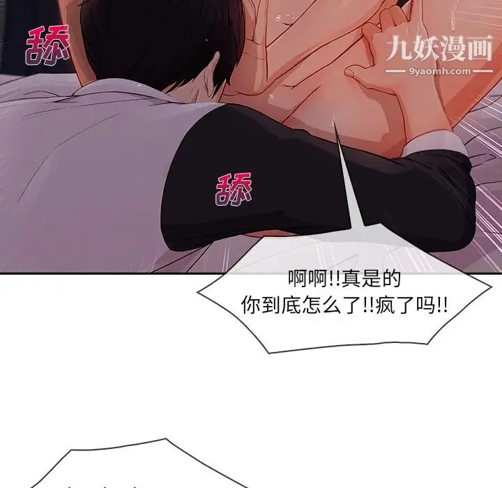 长腿姐姐 - 第35话 - page 21