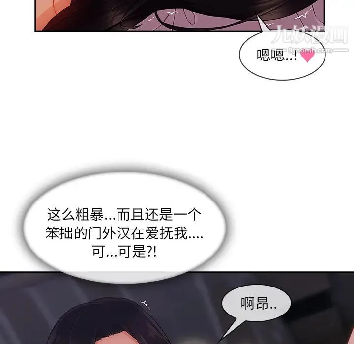 长腿姐姐 - 第35话 - page 25