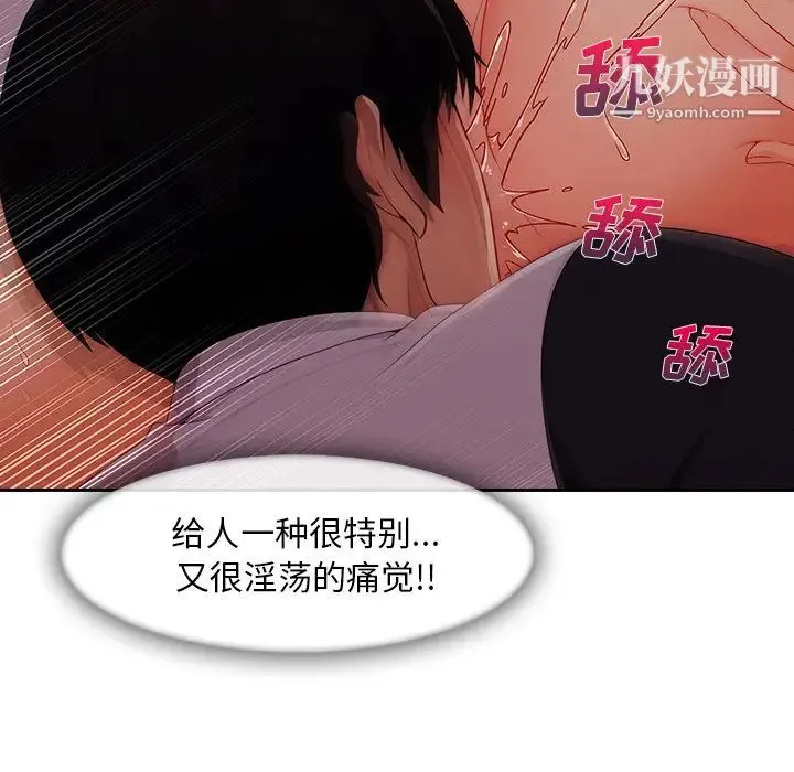 长腿姐姐 - 第35话 - page 27