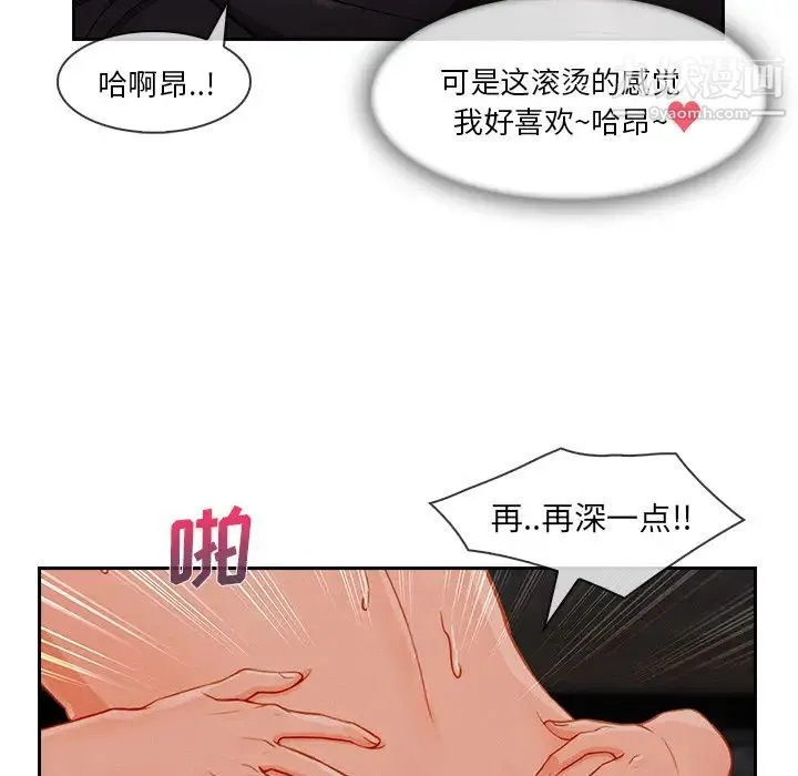 长腿姐姐 - 第35话 - page 35