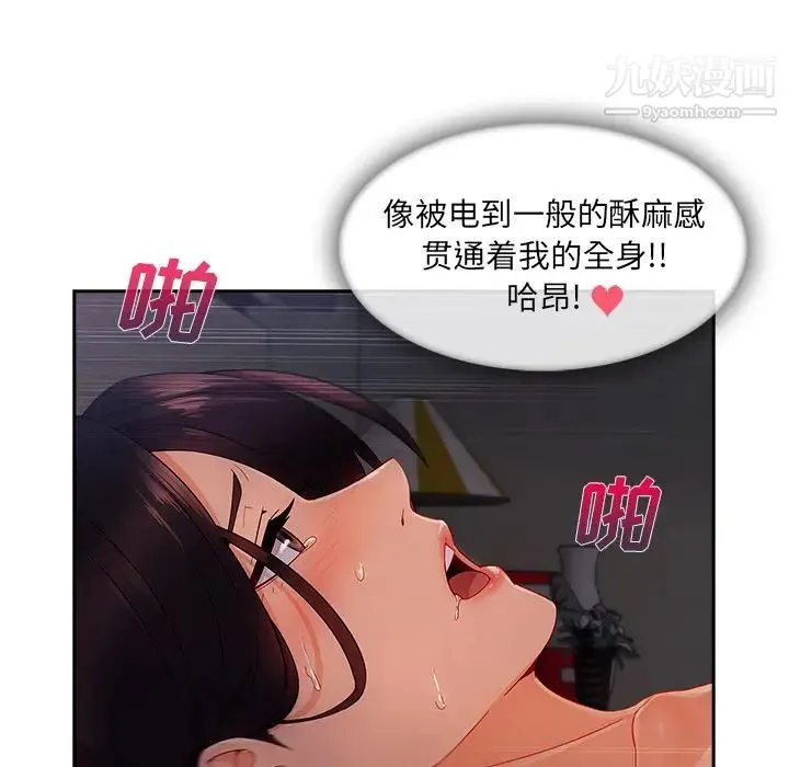 长腿姐姐 - 第35话 - page 43