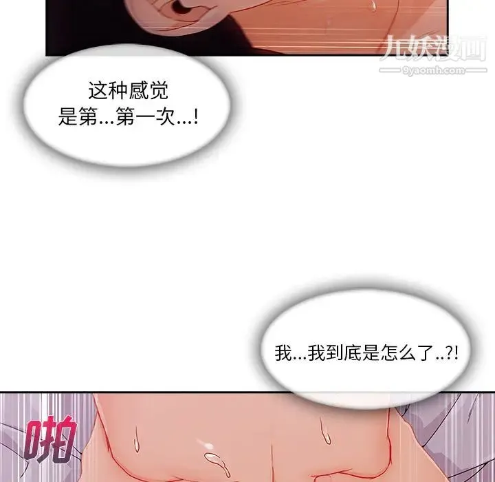 长腿姐姐 - 第35话 - page 44