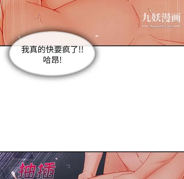长腿姐姐 - 第35话 - page 46