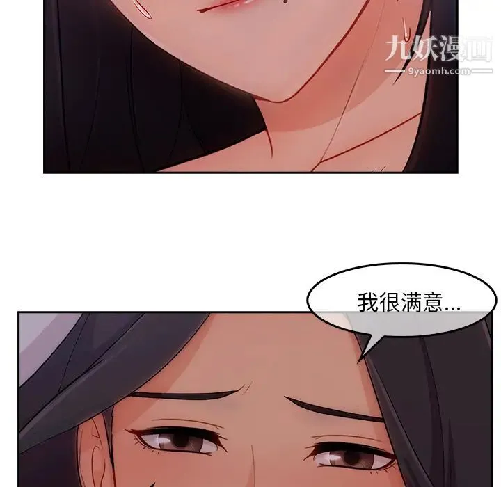 长腿姐姐 - 第35话 - page 59