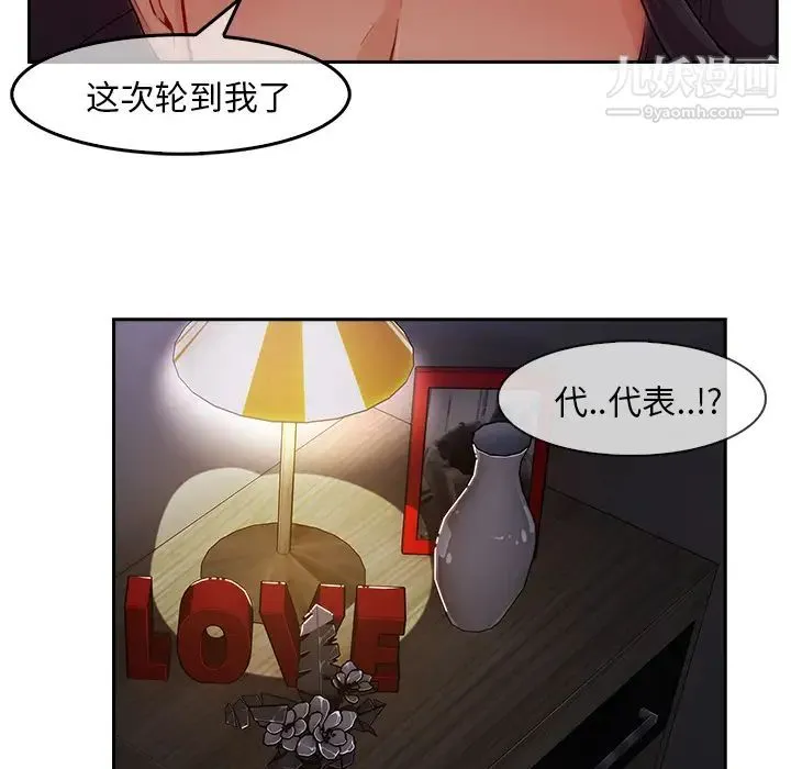 长腿姐姐 - 第35话 - page 60