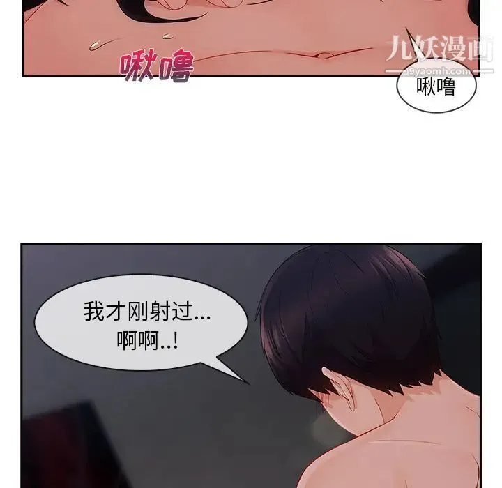 长腿姐姐 - 第35话 - page 62