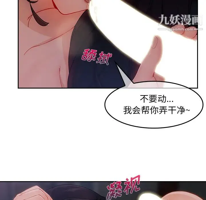 长腿姐姐 - 第35话 - page 67