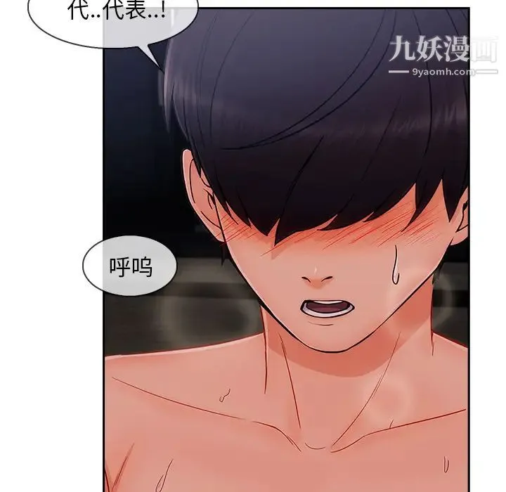 长腿姐姐 - 第35话 - page 69