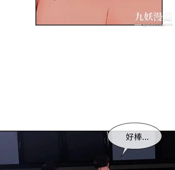 长腿姐姐 - 第35话 - page 70