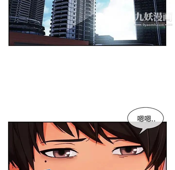长腿姐姐 - 第35话 - page 73