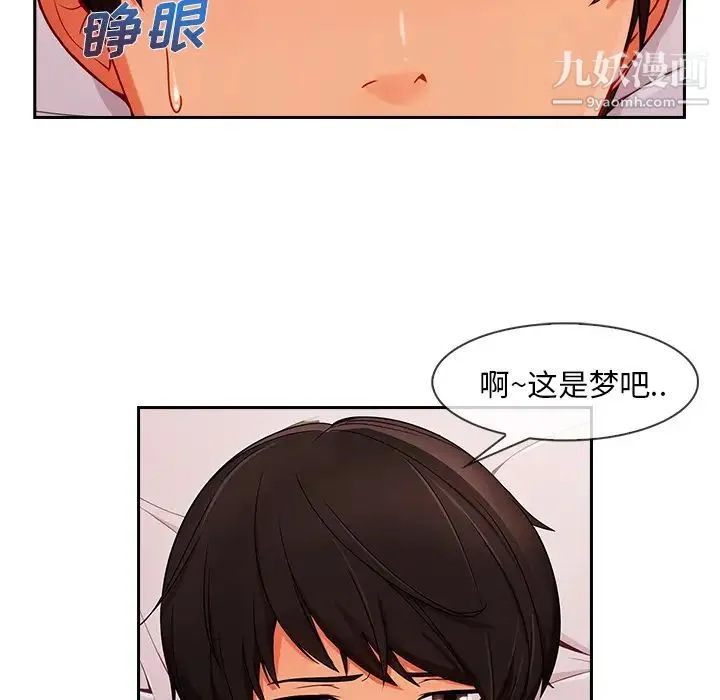 长腿姐姐 - 第35话 - page 74