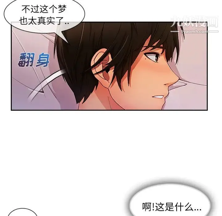 长腿姐姐 - 第35话 - page 76