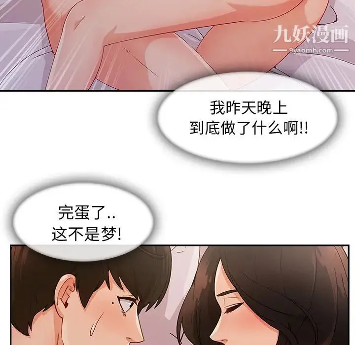 长腿姐姐 - 第35话 - page 78