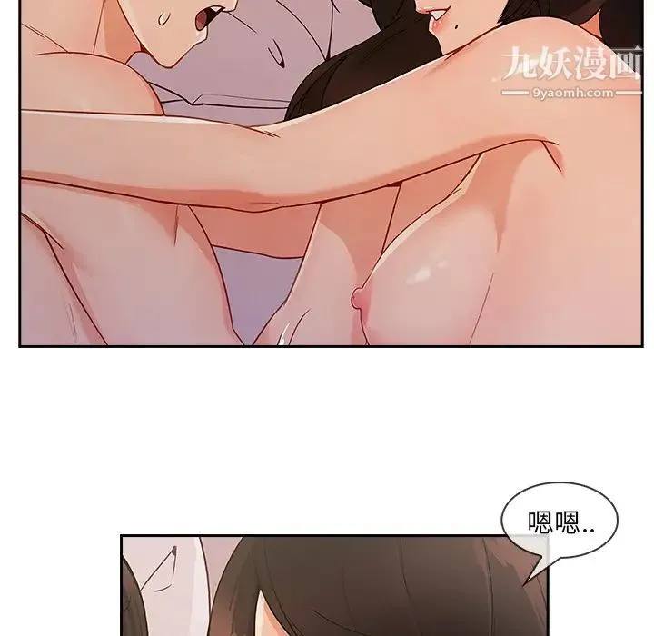 长腿姐姐 - 第35话 - page 79