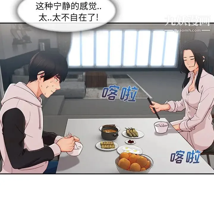 长腿姐姐 - 第35话 - page 82