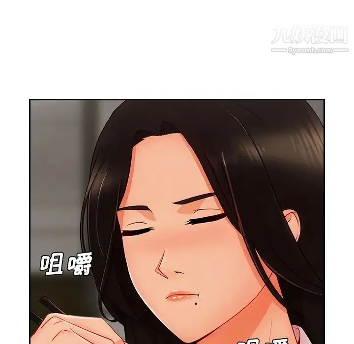 长腿姐姐 - 第35话 - page 83