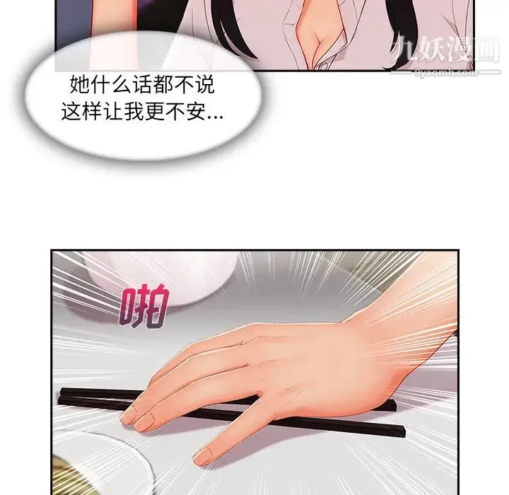 长腿姐姐 - 第35话 - page 87