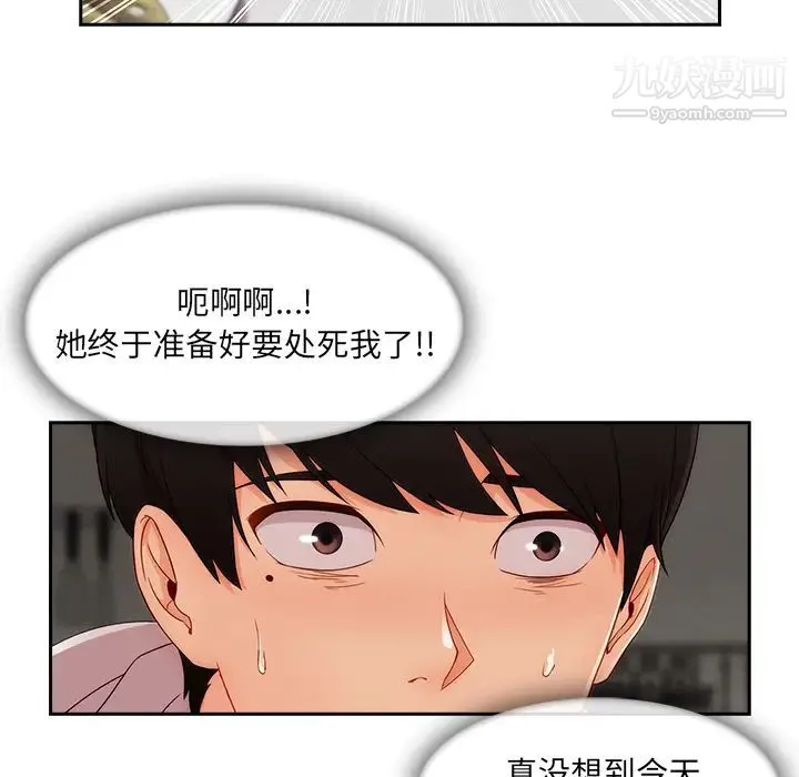 长腿姐姐 - 第35话 - page 88