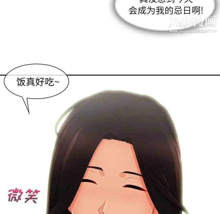 长腿姐姐 - 第35话 - page 89