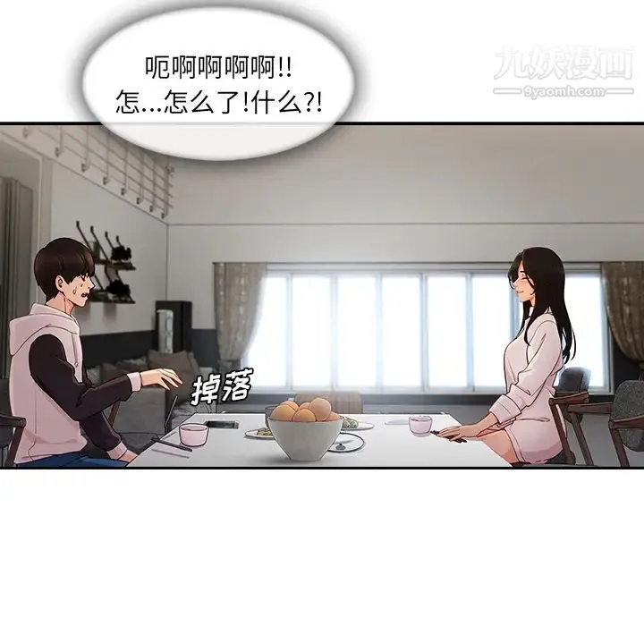长腿姐姐 - 第35话 - page 91