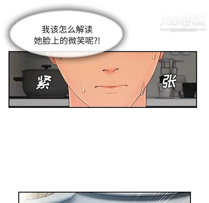 长腿姐姐 - 第35话 - page 92