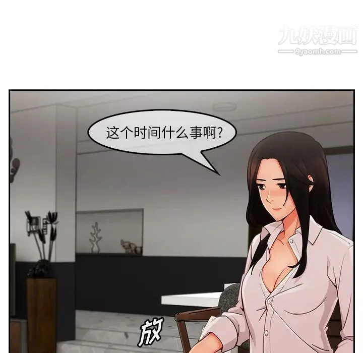 长腿姐姐 - 第35话 - page 94