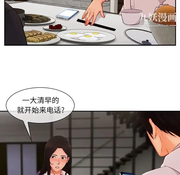 长腿姐姐 - 第35话 - page 95