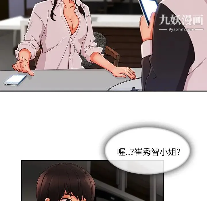长腿姐姐 - 第35话 - page 96